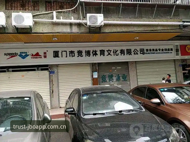 竞博体育下载地址怎么样？从专业角度全面解析平台安全性与投注体验